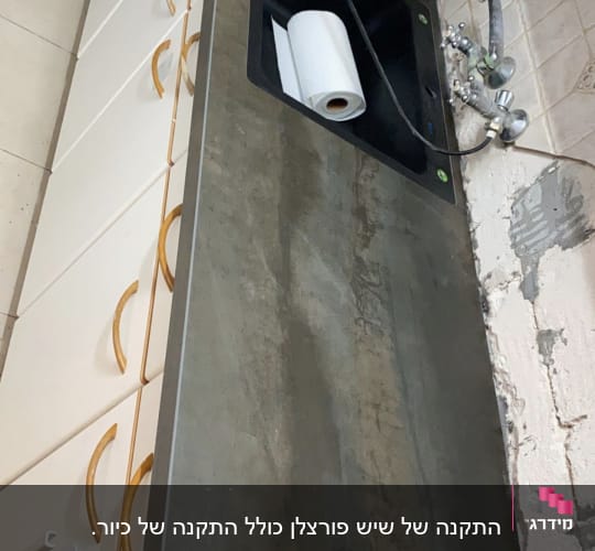 שיש כהה עם כיור מובנה ונייר מגבת
